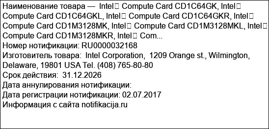 Intel� Compute Card CD1C64GK, Intel� Compute Card CD1C64GKL, Intel� Compute Card CD1C64GKR, Intel� Compute Card CD1M3128MK, Intel� Compute Card CD1M3128MKL, Intel� Compute Card CD1M3128MKR, Intel� Com...