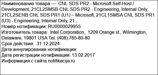 CNL SDS PR2 - Microsoft Self-Host / Development, 21CL2SMSB CNL SDS PR2 - Engineering, Internal Only, 21CL2SENB CNL SDS PR1 (U1) – Microsoft, 21CL1SMSA CNL SDS PR1 (U3) - Engineering, Internal Only, 21...