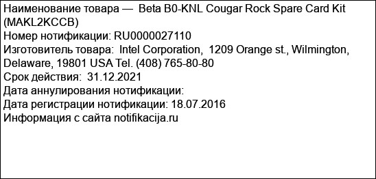 Beta B0-KNL Cougar Rock Spare Card Kit (MAKL2KCCB)