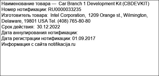 Car Branch 1 Development Kit (CBDEVKIT)