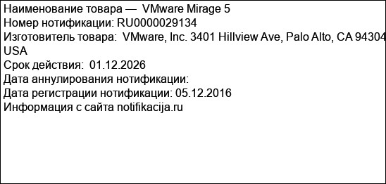 VMware Mirage 5