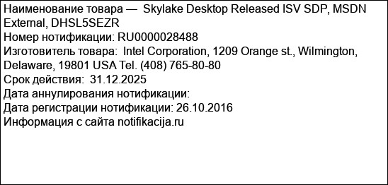 Skylake Desktop Released ISV SDP, MSDN External, DHSL5SEZR