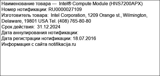 Intel® Compute Module (HNS7200APX)