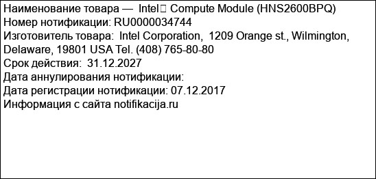Intel� Compute Module (HNS2600BPQ)