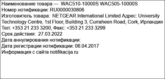 WAC510-10000S WAC505-10000S