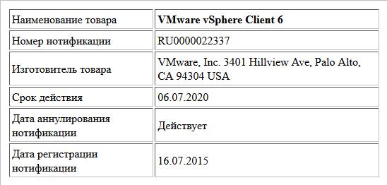 VMware vSphere Client 6