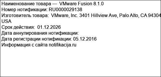 VMware Fusion 8.1.0