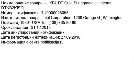 KBL DT Qual Si upgrade kit, Internal, DTKB2KISQ