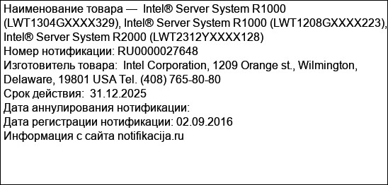Intel® Server System R1000 (LWT1304GXXXX329), Intel® Server System R1000 (LWT1208GXXXX223), Intel® Server System R2000 (LWT2312YXXXX128)