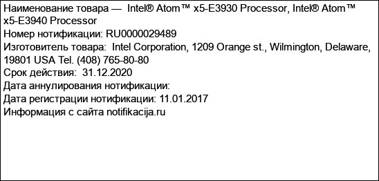 Intel® Atom™ x5-E3930 Processor, Intel® Atom™ x5-E3940 Processor