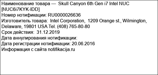 Skull Canyon 6th Gen i7 Intel NUC [NUC6i7KYK-IDD]