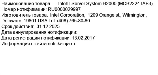 Intel� Server System H2000 (MCB2224TAF3)
