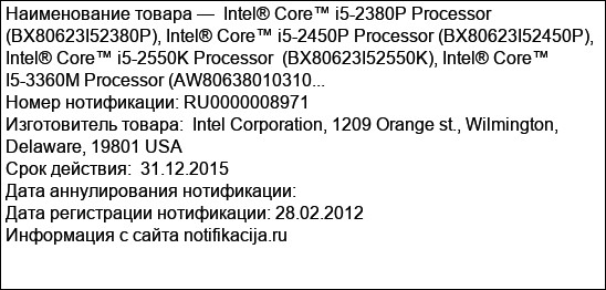 Intel® Core™ i5-2380P Processor (BX80623I52380P), Intel® Core™ i5-2450P Processor (BX80623I52450P), Intel® Core™ i5-2550K Processor  (BX80623I52550K), Intel® Core™ I5-3360M Processor (AW80638010310...