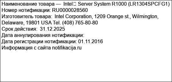 Intel� Server System R1000 (LR1304SPCFG1)