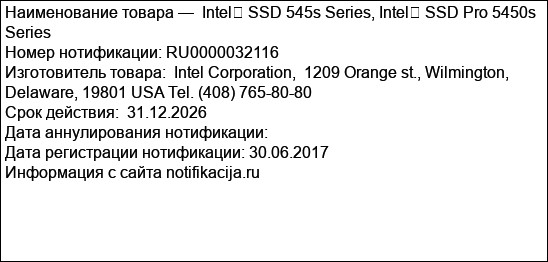 Intel� SSD 545s Series, Intel� SSD Pro 5450s Series
