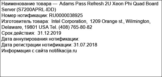 Adams Pass Refresh 2U Xeon Phi Quad Board Server (S7200APRL-IDD)