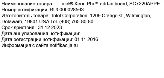 Intel® Xeon Phi™ add-in board, SC7220APPE