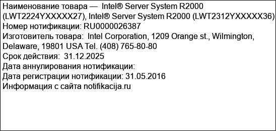 Intel® Server System R2000 (LWT2224YXXXXX27), Intel® Server System R2000 (LWT2312YXXXXX36)