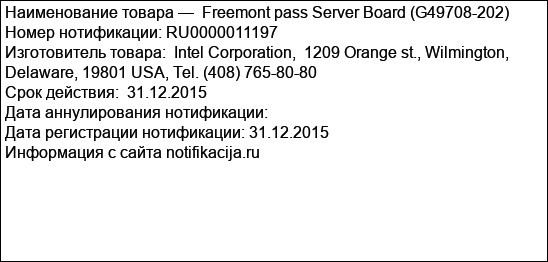 Freemont pass Server Board (G49708-202)