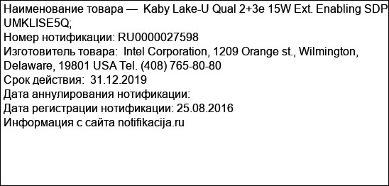 Kaby Lake-U Qual 2+3e 15W Ext. Enabling SDP, UMKLISE5Q;