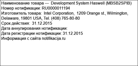 Development System Haswell (MBSB2SPIB)