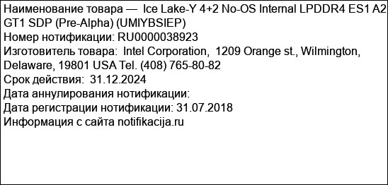 Ice Lake-Y 4+2 No-OS Internal LPDDR4 ES1 A2 GT1 SDP (Pre-Alpha) (UMIYBSIEP)