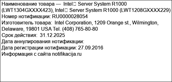 Intel� Server System R1000 (LWT1304GXXXX423), Intel� Server System R1000 (LWT1208GXXXX229)
