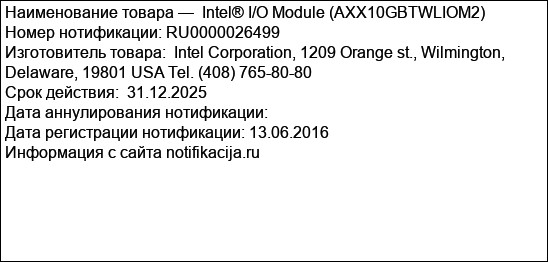 Intel® I/O Module (AXX10GBTWLIOM2)