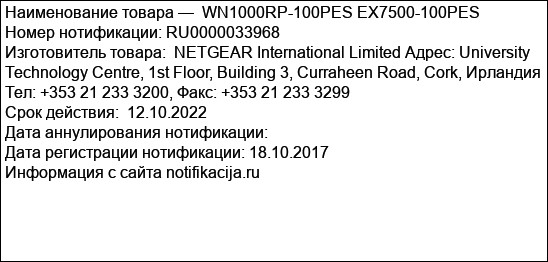 WN1000RP-100PES EX7500-100PES