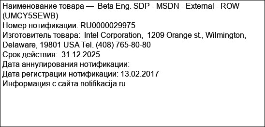 Beta Eng. SDP - MSDN - External - ROW (UMCY5SEWB)