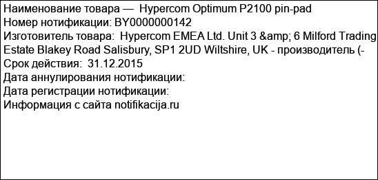 Hypercom Optimum P2100 pin-pad