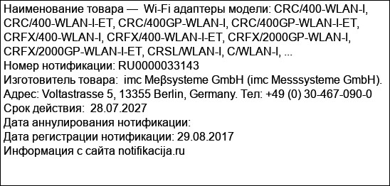 Wi-Fi адаптеры модели: CRC/400-WLAN-I, CRC/400-WLAN-I-ET, CRC/400GP-WLAN-I, CRC/400GP-WLAN-I-ET, CRFX/400-WLAN-I, CRFX/400-WLAN-I-ET, CRFX/2000GP-WLAN-I, CRFX/2000GP-WLAN-I-ET, CRSL/WLAN-I, C/WLAN-I, ...