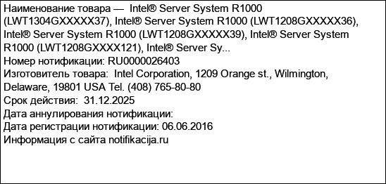 Intel® Server System R1000 (LWT1304GXXXXX37), Intel® Server System R1000 (LWT1208GXXXXX36), Intel® Server System R1000 (LWT1208GXXXXX39), Intel® Server System R1000 (LWT1208GXXXX121), Intel® Server Sy...
