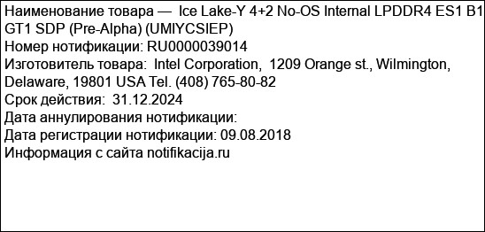 Ice Lake-Y 4+2 No-OS Internal LPDDR4 ES1 B1 GT1 SDP (Pre-Alpha) (UMIYCSIEP)