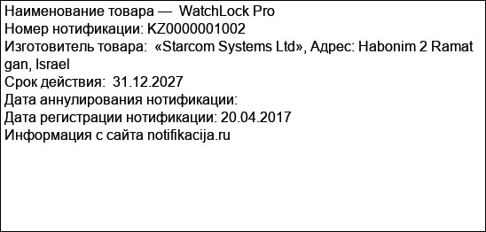 WatchLock Pro