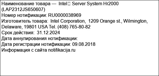 Intel� Server System Hr2000 (LAP2312JS650607)